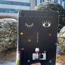 [독서후기] 그대 눈동자에 건배