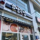 얌샘선유도역점