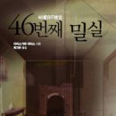 성화장여관 - 경주시 원효로52번길 5 | 천재 밀실트릭작가의 46번째 트릭은 무엇이었을까? 아리스가와 아리스 - 『46번째 밀실』