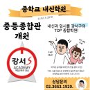 에스수학전문학원 이미지