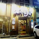 남다른감자탕 수성점 이미지