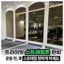 샤인휘트니스 구리역점 이미지