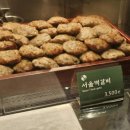 서울떡갈비&우이락신세계