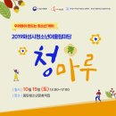 청마루 이미지