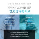 삼대국민한의원 이미지