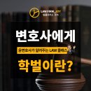 법률사무소조이