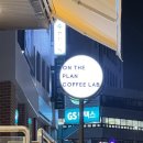 럭키빌딩 | 럭키밀 충무로 온더플랜 커피랩 빵 마감 할인 후기