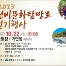 문화마을봉전