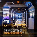 메타PC 진주본점 이미지