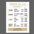 반짝반짝뷰티살롱