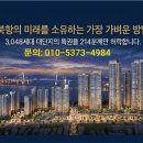 두산위브제니스 이미지