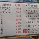 묵사발/닥엔돈스 청주산남점 이미지