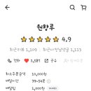 원향루 - 사하구 하신번영로171번길 2 | 원향루