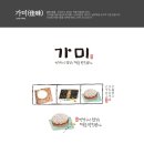 가미떡방