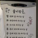 문삼이 | [부산 수영역 맛집] 수영역 가성비맛집 '문삼이' 방문후기