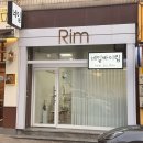 네일바이림