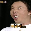 꽈백최선생 이미지