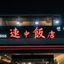 정가네고깃간 - 동대문구 장한로5길 51 | 정가네고깃간