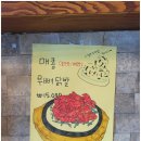 수원-1646 | 수원금곡동맛집 "육짝 호매실점"에서 맛본 한우곱창전골의 참맛!