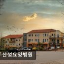 운주산성요양병원 네이버블로그