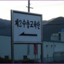 플러스온천모텔 이미지