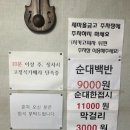 해수분식 티스토리
