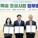 행복숲