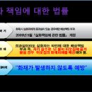 이대하숙 실수로 불을 내도 피해자에게 보상해야 이미지