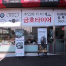 타이어프로 충무로점 이미지