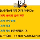 주식회사 발안서비스 | ■ 발안산업단지 니찌유 액츄에이터 정비 후기 ■