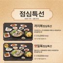 복터진집수성점 이미지