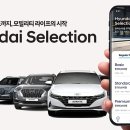 모빌리티구독 이미지