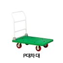손수레