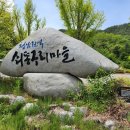 청기면 쇠똥구리 마을 프라임경북뉴스