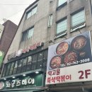 붐떡볶이 | [내돈내산] 4명이서 8인분 먹고 인생 떡볶이집 찾은 후기