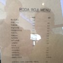 로다로지 이미지