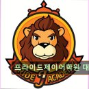 대치프라이드 | 강남 대치동 대치 영어학원 어학원 프라이드제이어학원 대치점 최신 영어 교육 트렌드