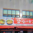 청수해장국
