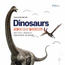 부산과학관 2층 이미지