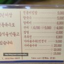 오늘 점심 메뉴 지산동 무학 소문난 손국시~~