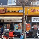 맥시카나치킨신기점 이미지