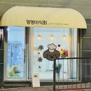 멍멍미식회 이미지