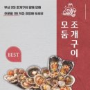 삼바리 - 북구 명촌로 50 | 삼바리
