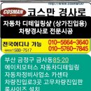 금정자동차정비사업소
