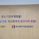 창사컴퍼니 | 혁신파크 | 중소벤처기업진흥공단 대전청년창업사관학교 행사 1인용 프리미엄 다과상자 케이터링 후기