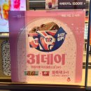 배스킨라빈스남양주 이미지