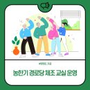 주1리 경로당 이미지