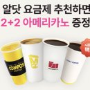 알뜰폰 사이트 알닷 개통 후기 친구추천 커피쿠폰 링크 공유
