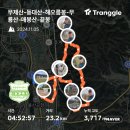 ❤️무제산~동대산~해오름봉~무룡산~매봉산~끝봉종주24.11.5일 이미지