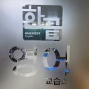 한끝영어교습소 이미지